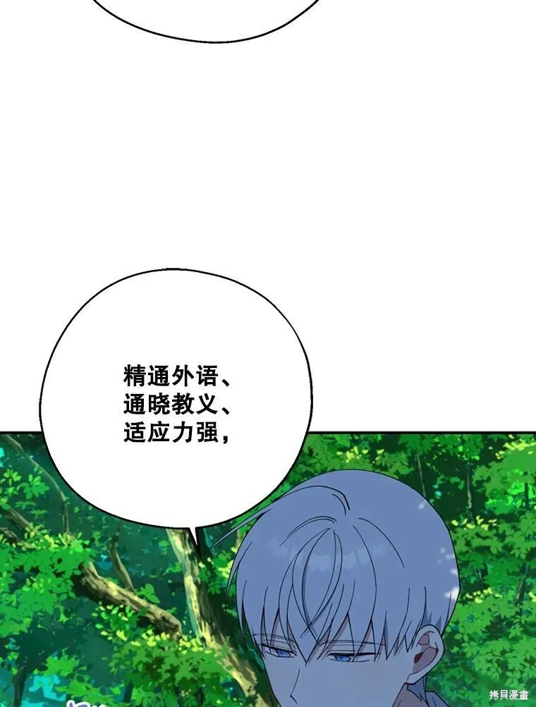 第61话74