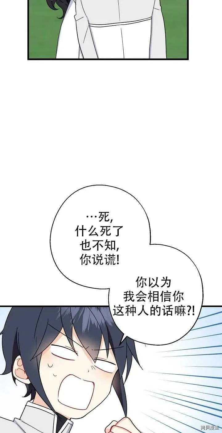 第23话34