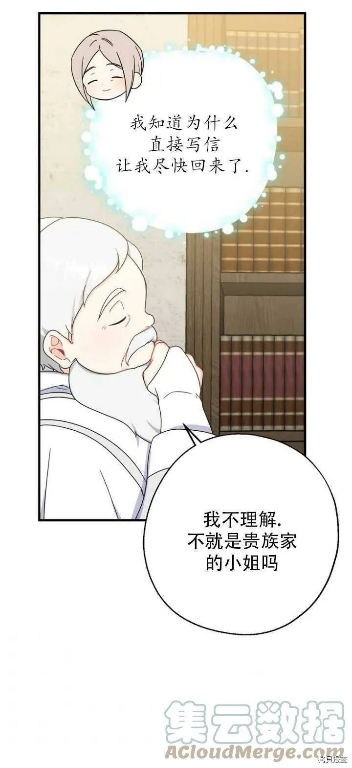 第32话33