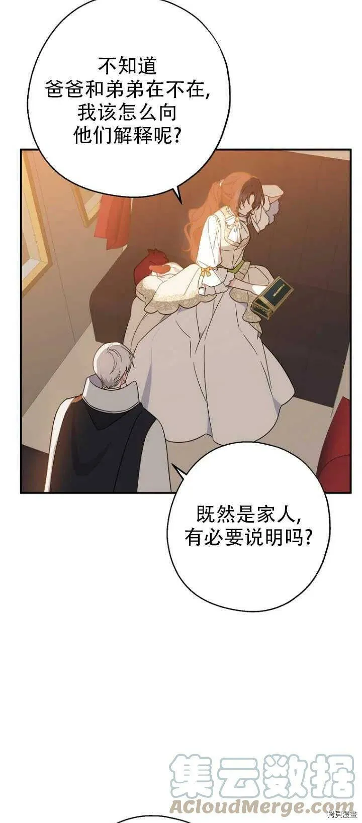 第37话3