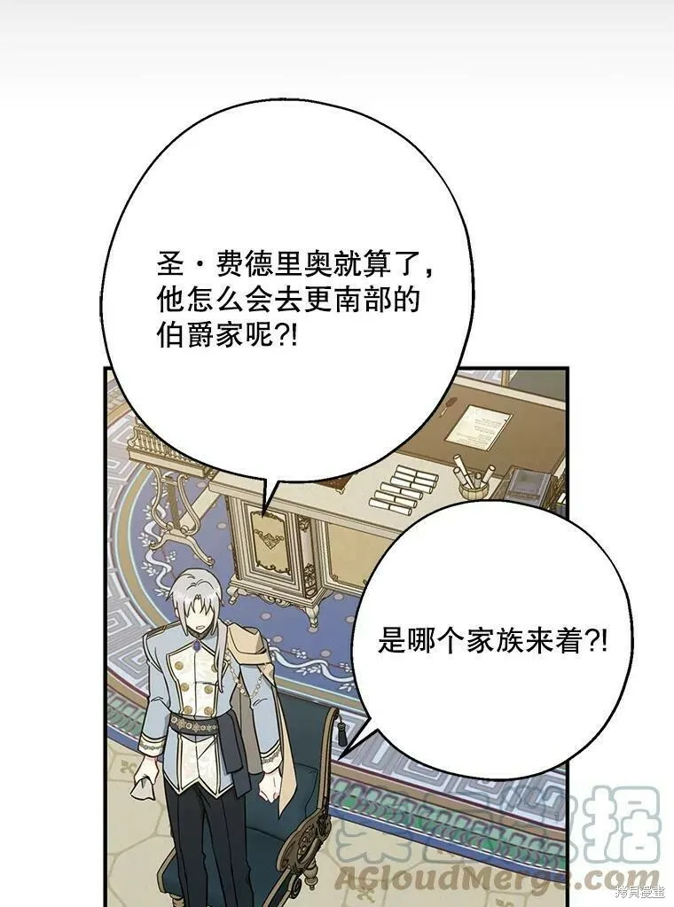 第51话4