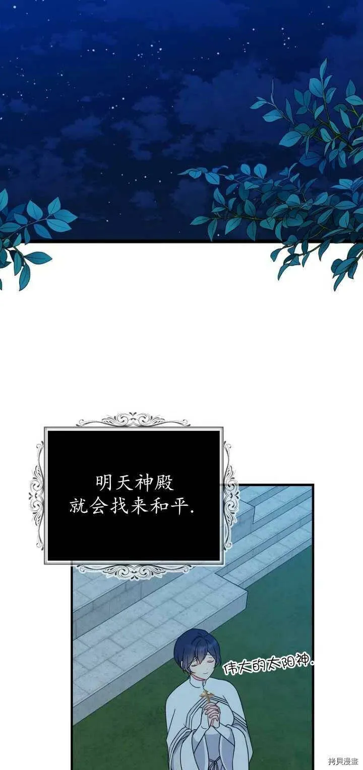 第29话20