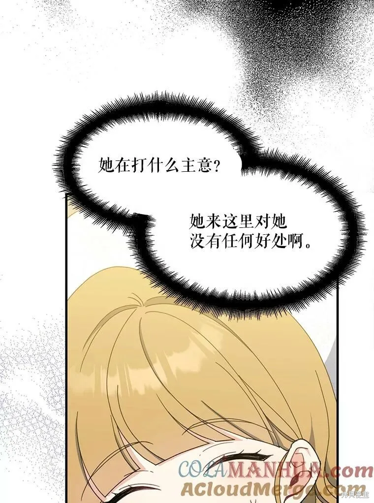 第74话8