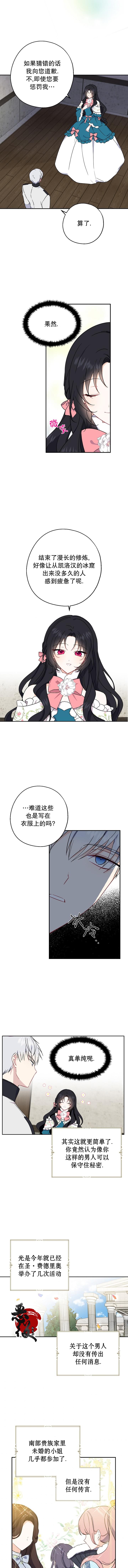 第10话3