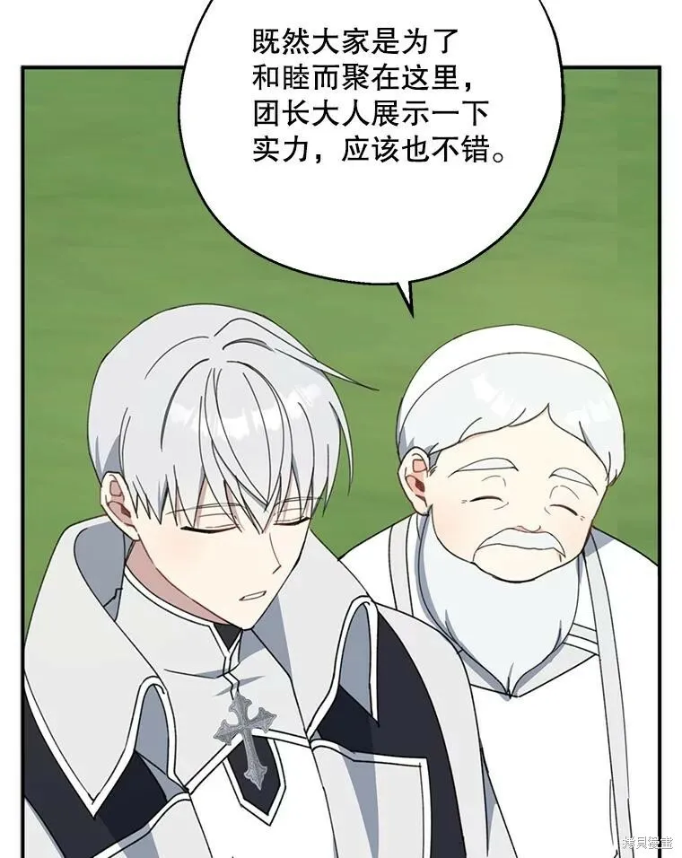 第67话22