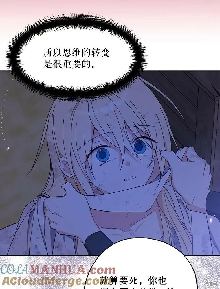 第77话88