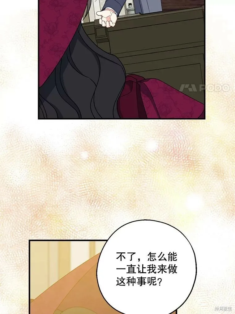 第75话30
