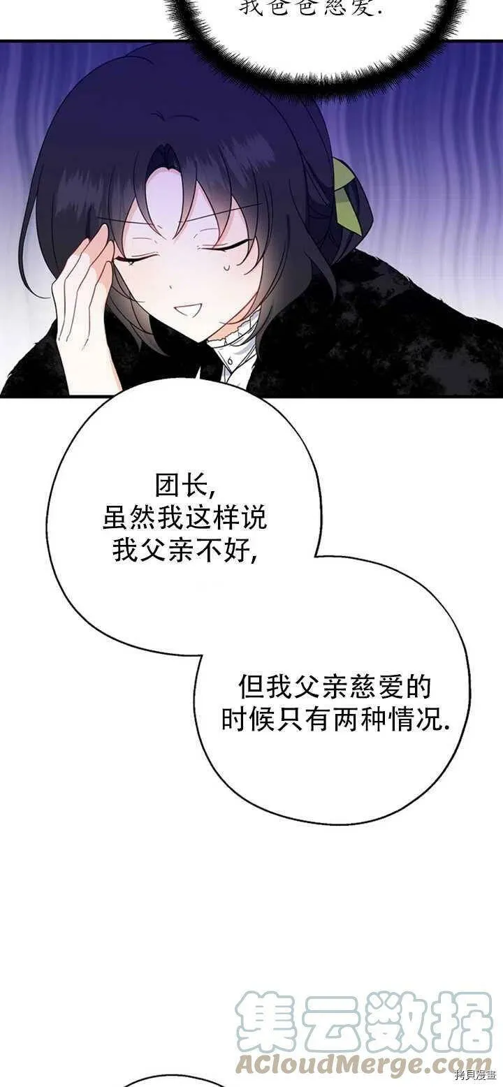 第39话3