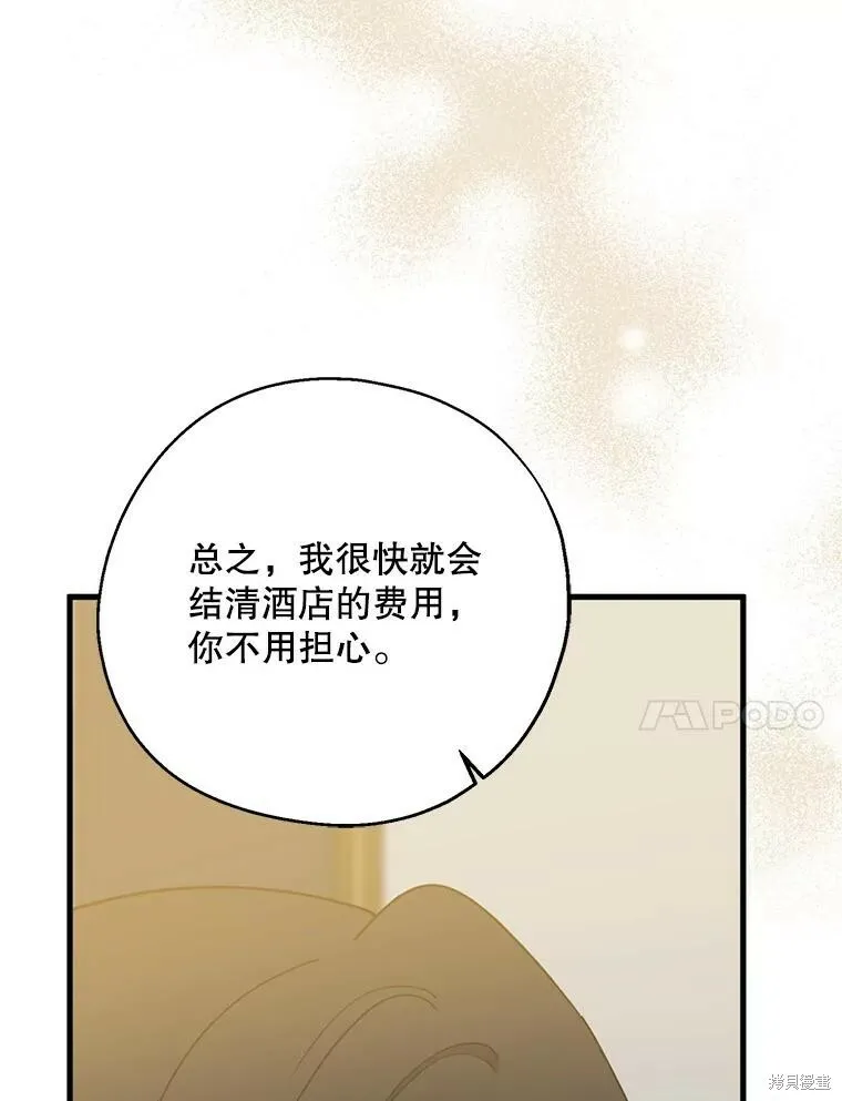 第79话77