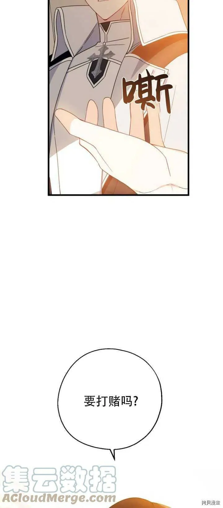 第37话9