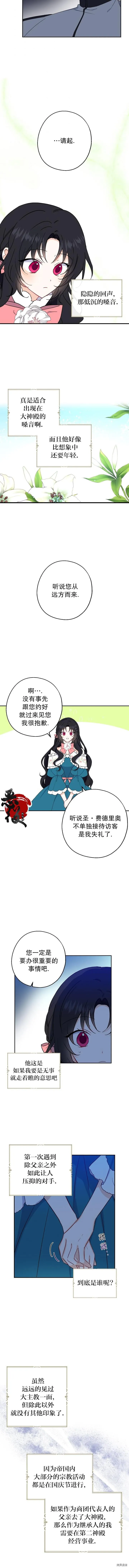 第09话4