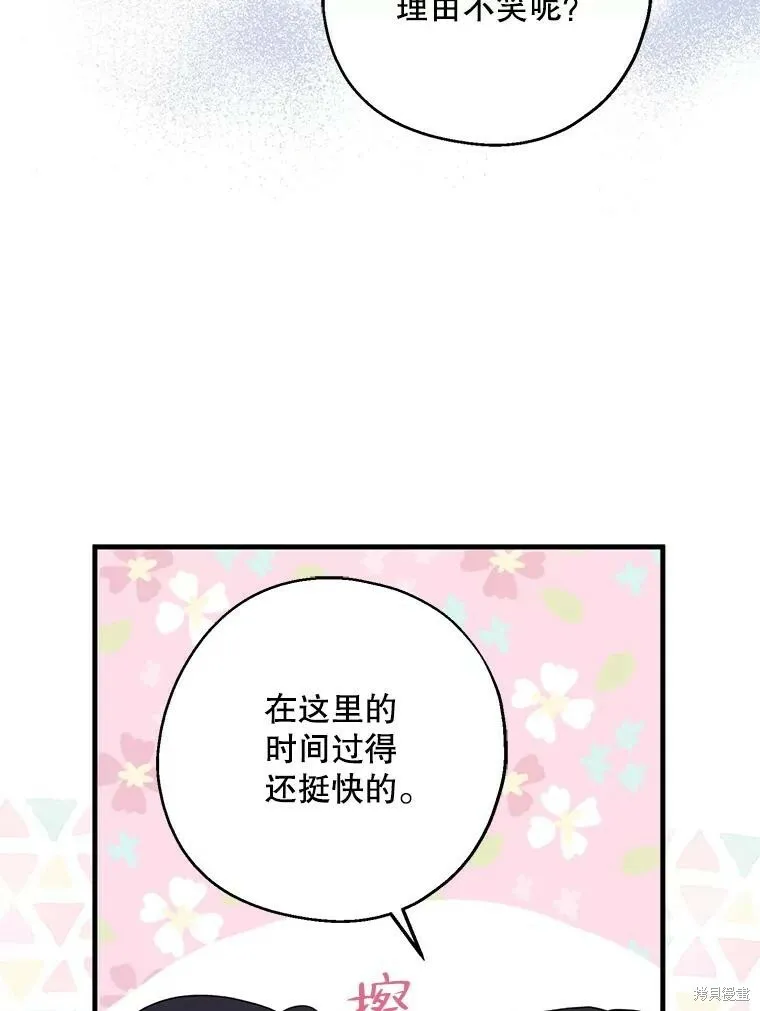 第79话111