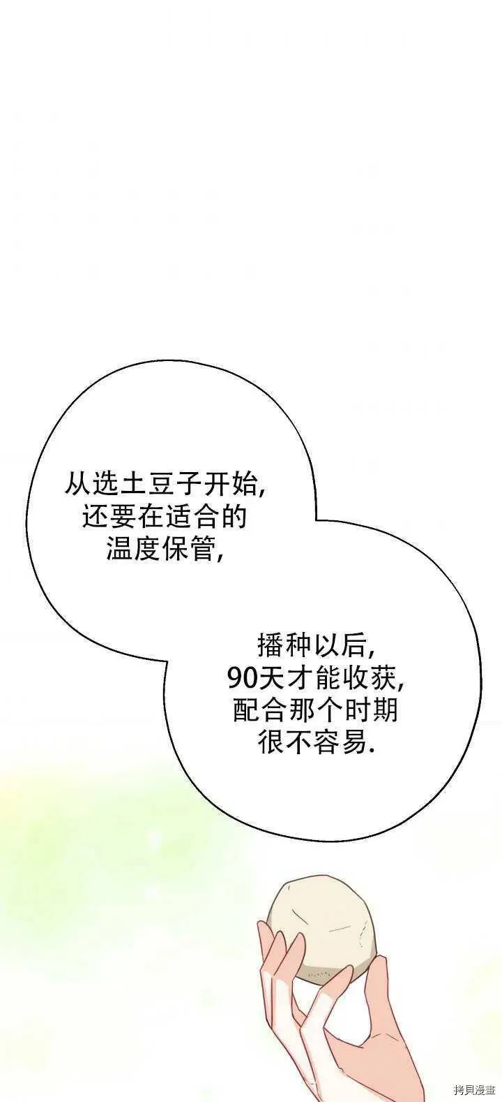第18话43