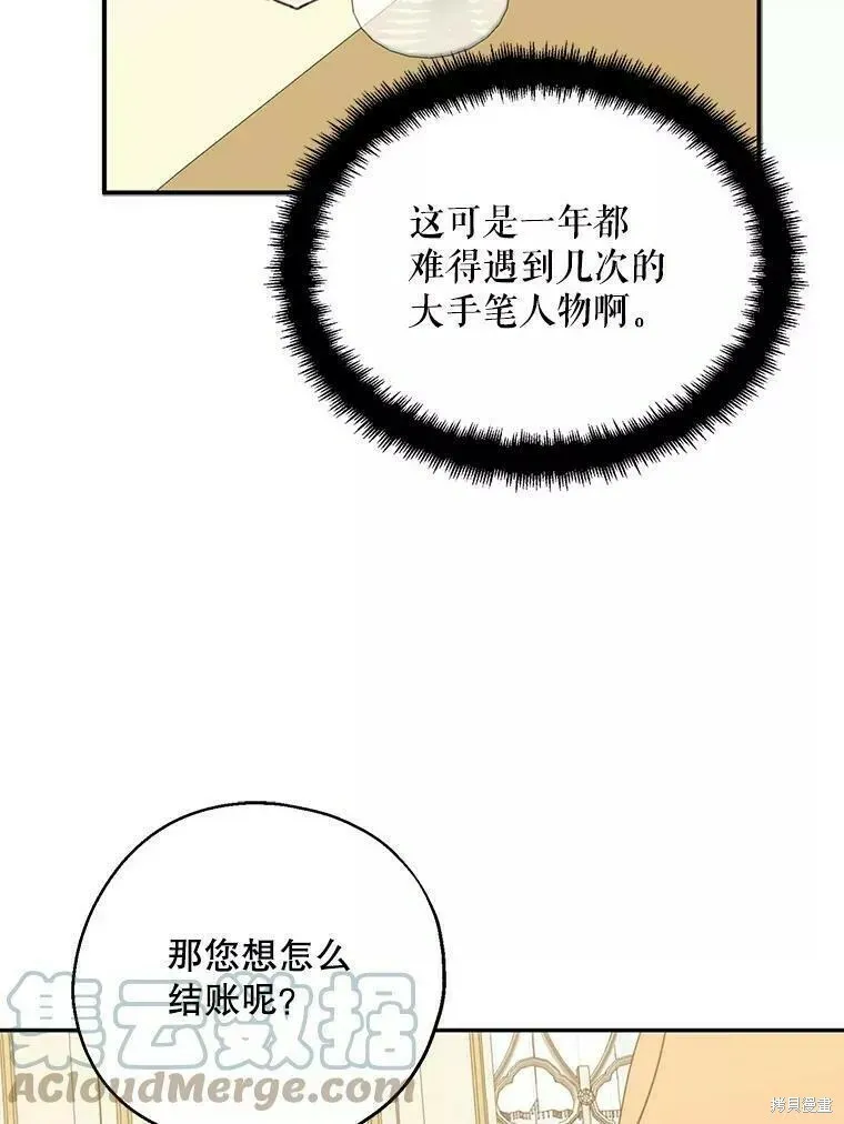 第59话44