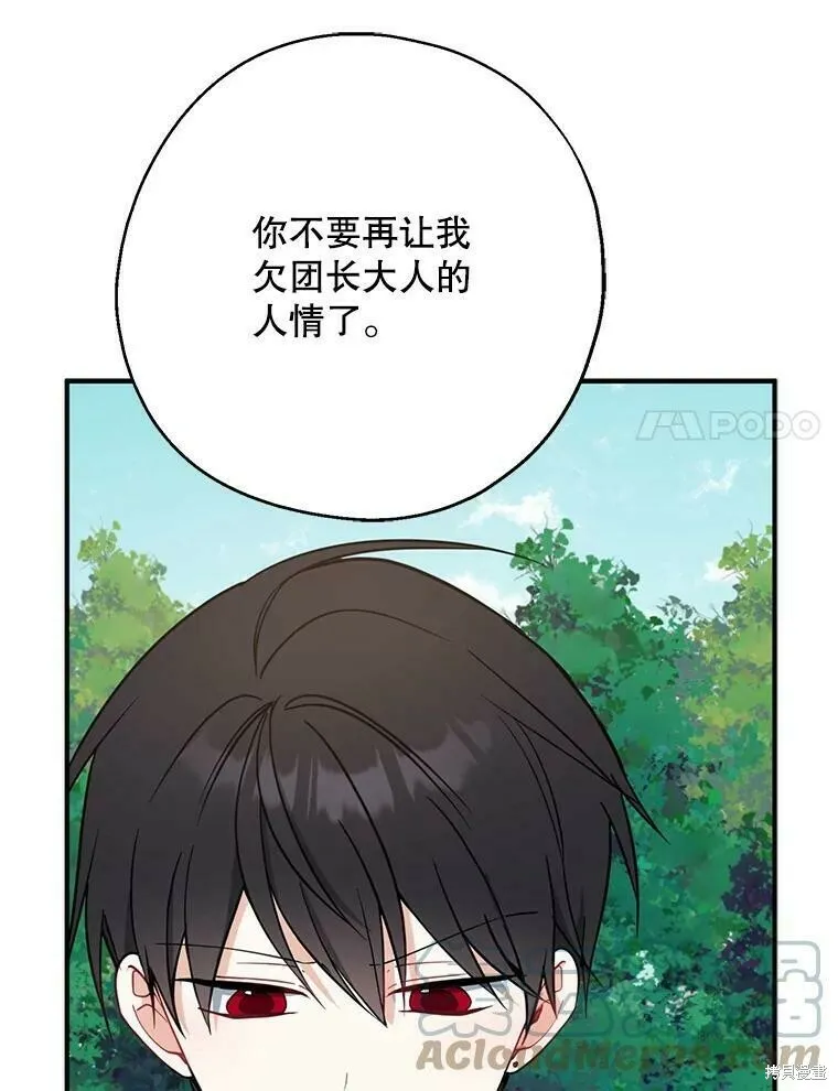 第50话40