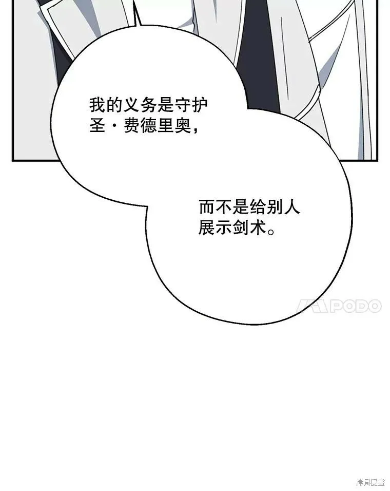 第67话23