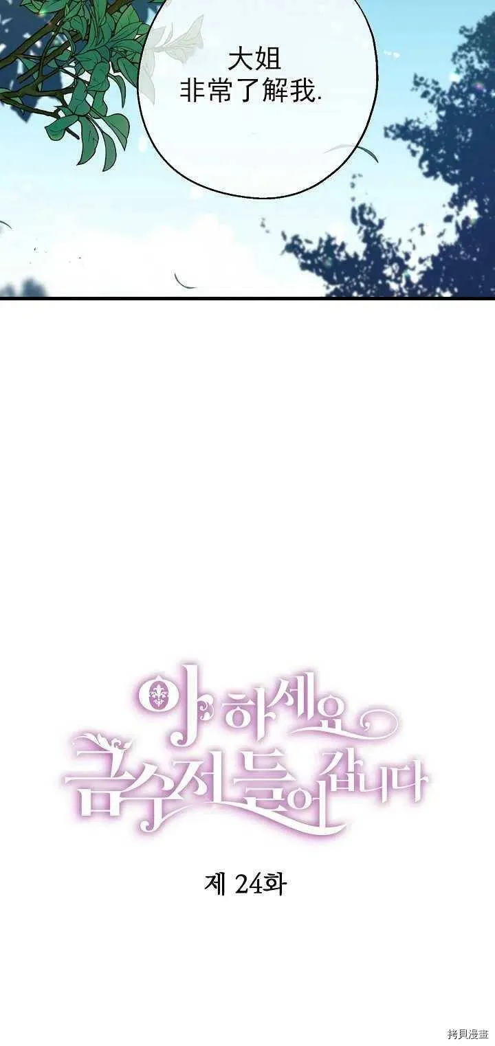 第24话20