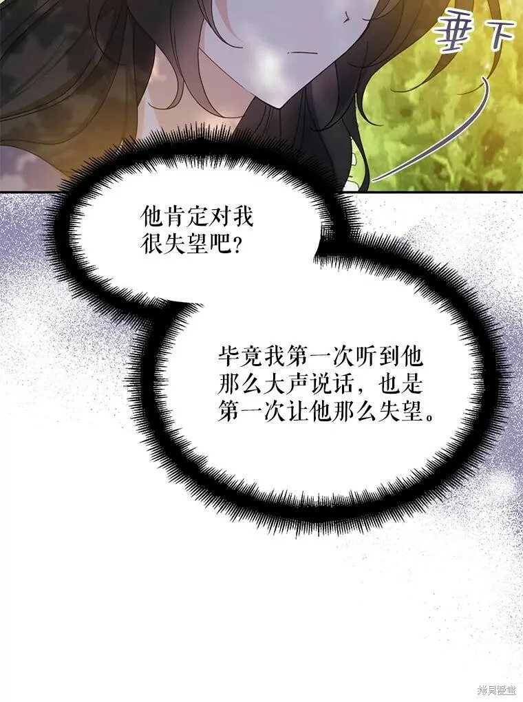 第73话54