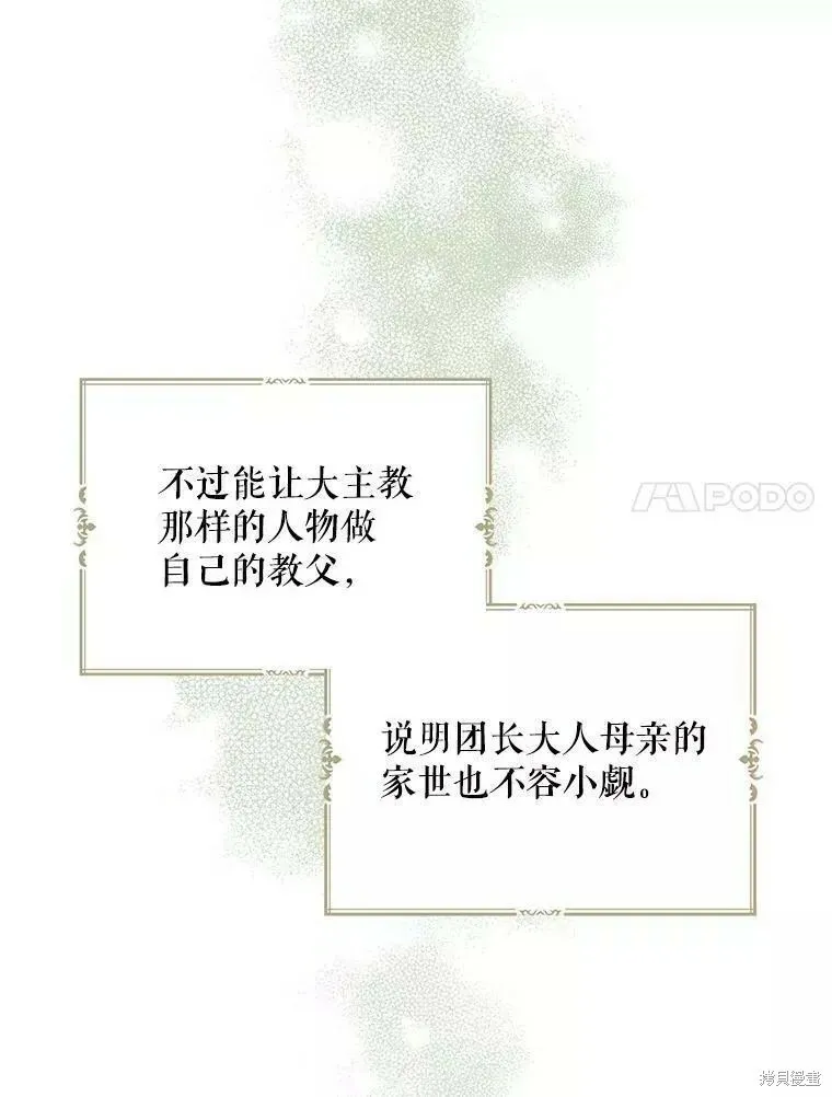 第56话6