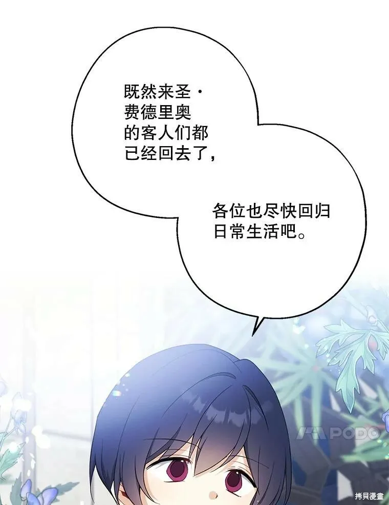 第77话17