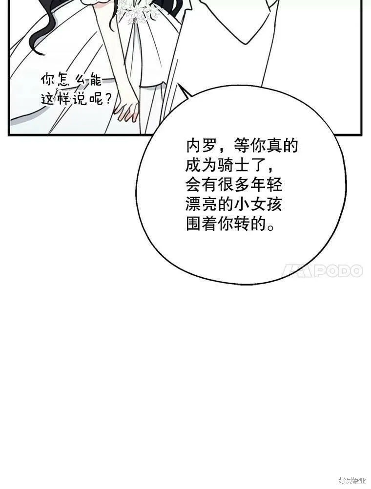 第54话85