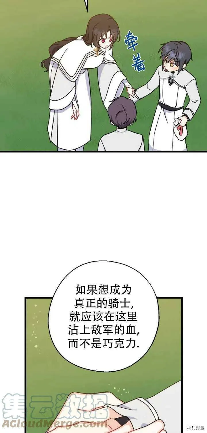 第31话3