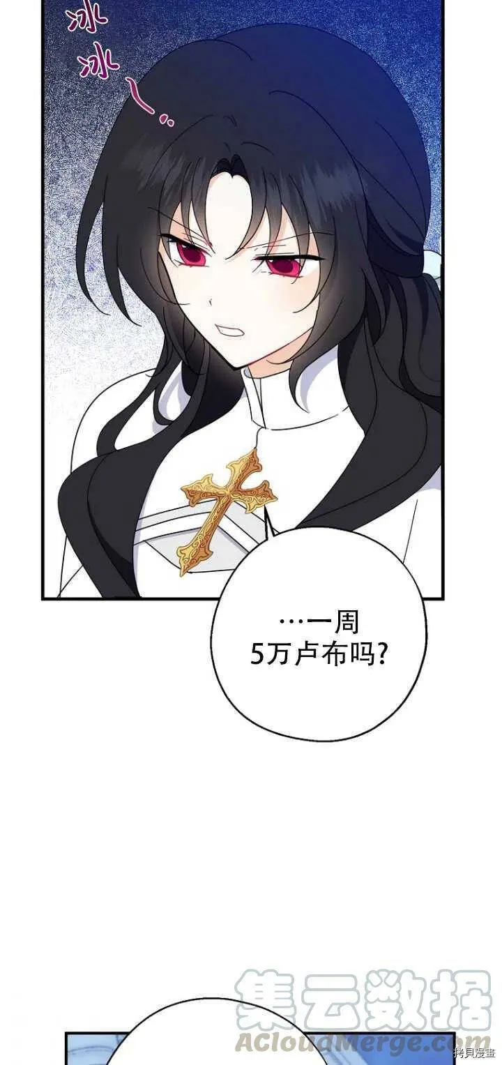 第29话27