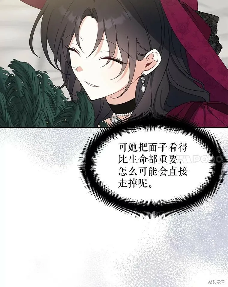 第74话87