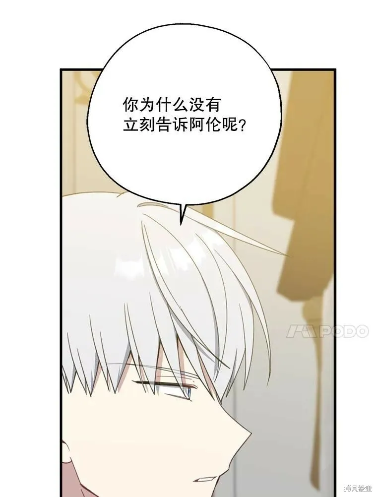 第72话85
