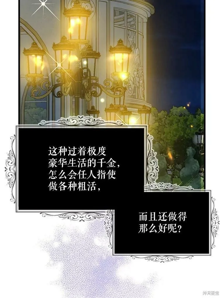 第54话17