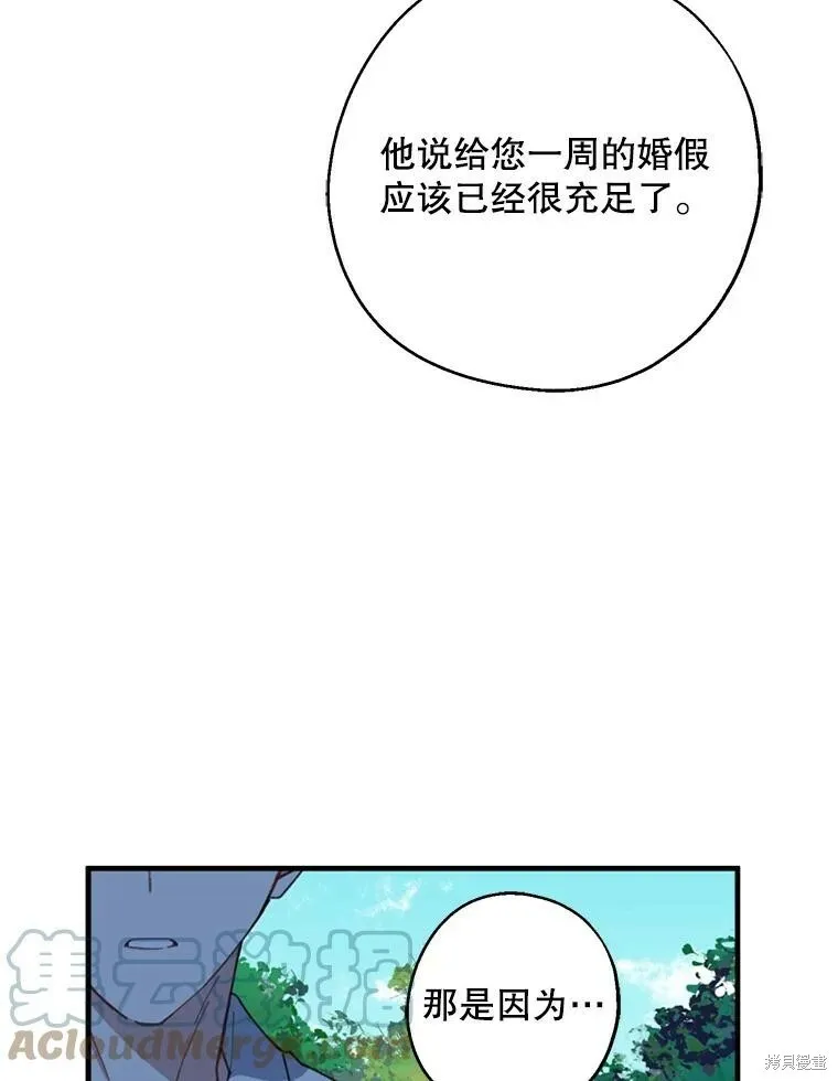 第61话8