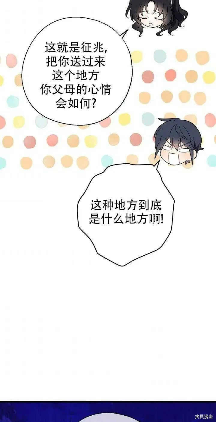 第23话40