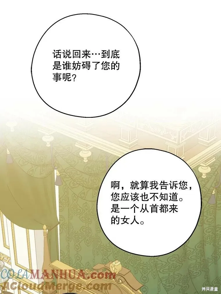 第72话8