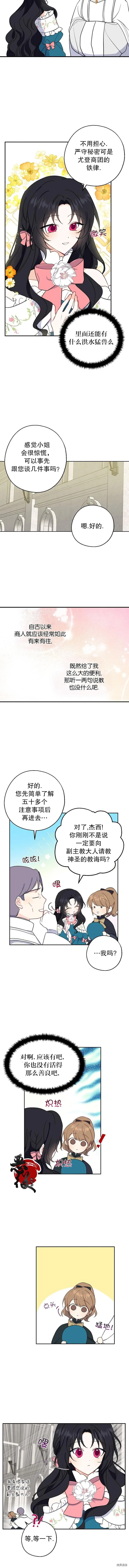 第09话2