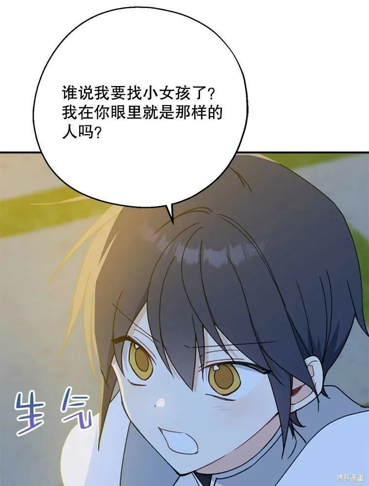 第54话86