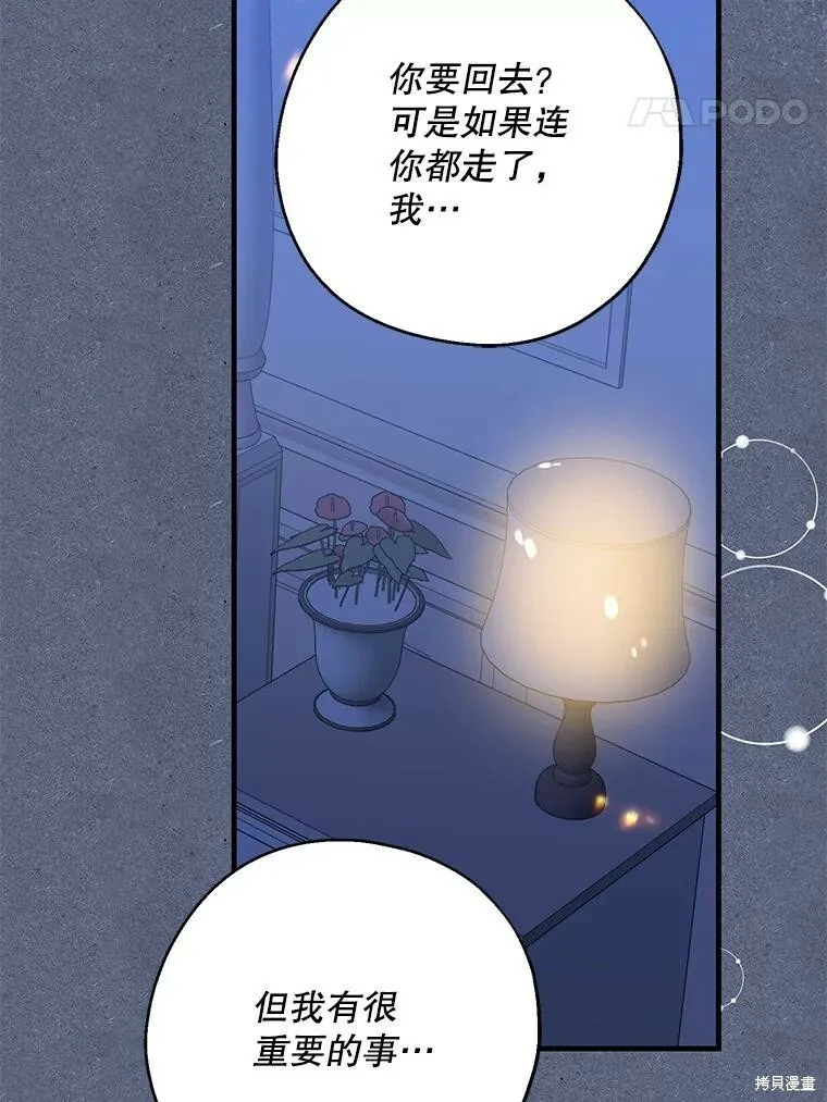 第66话53