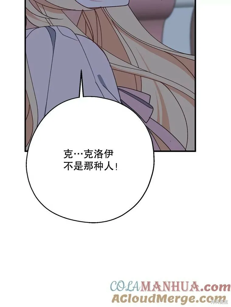 第70话84