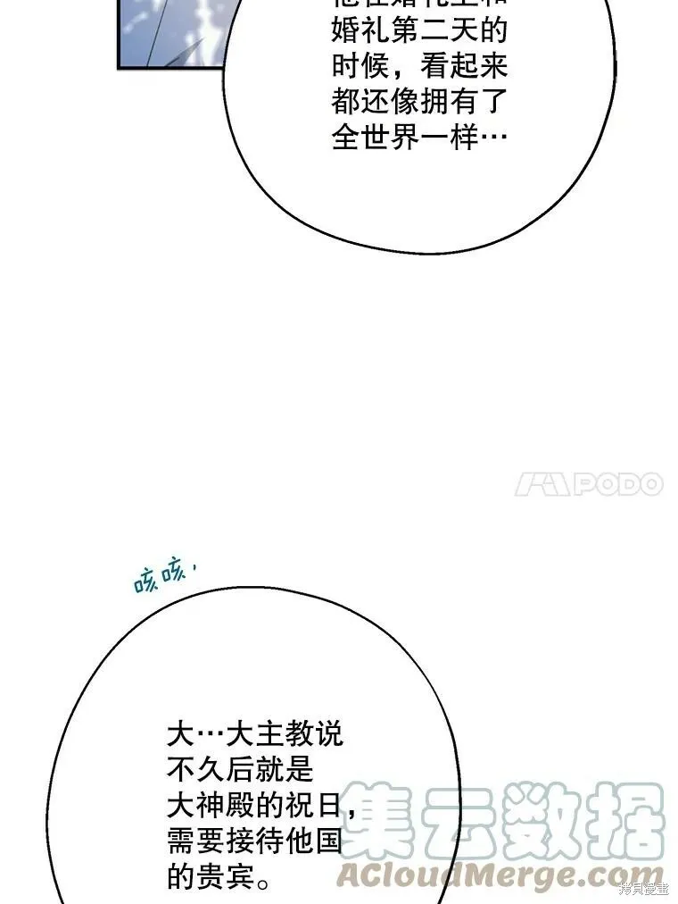 第61话20