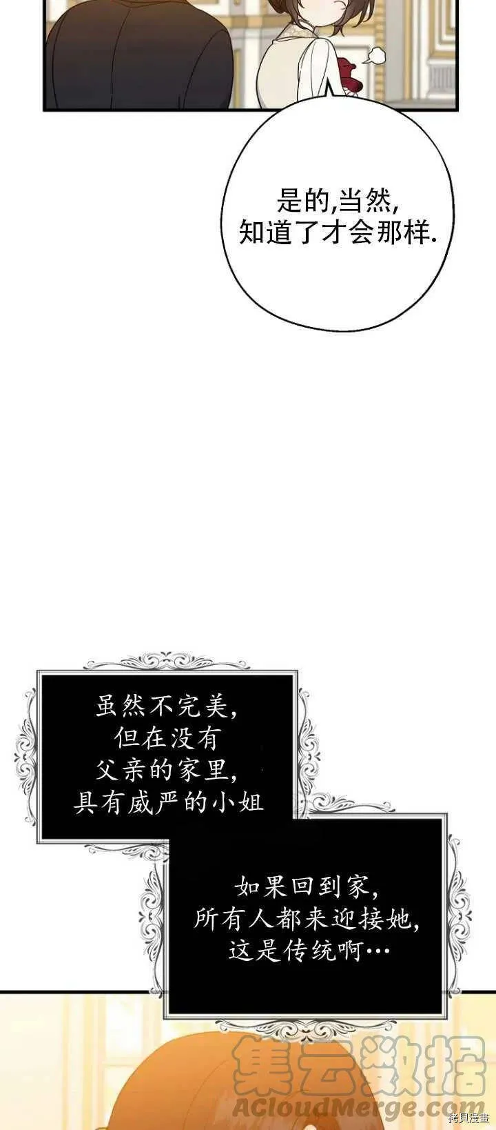 第37话15