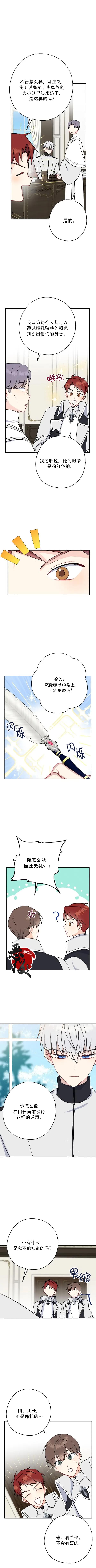 第13话2