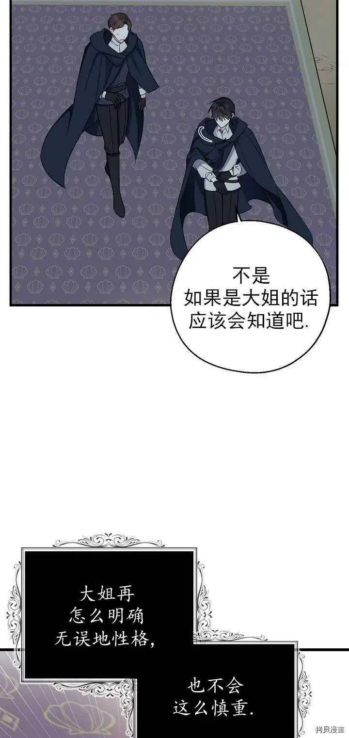 第24话34