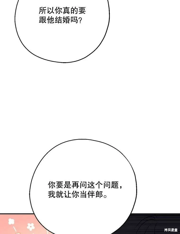 第50话38