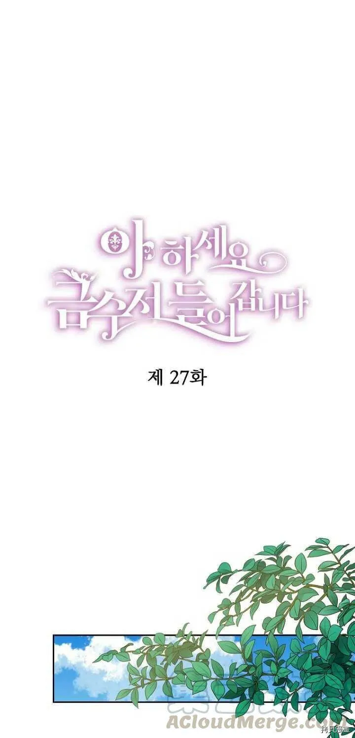 第27话18