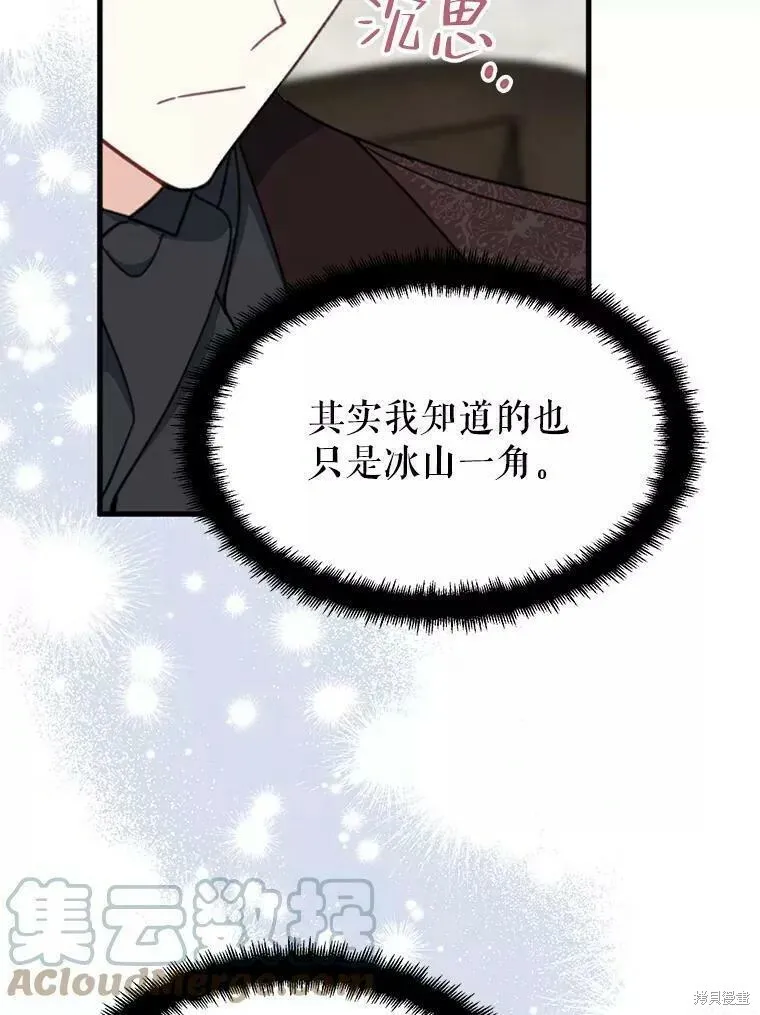 第58话88