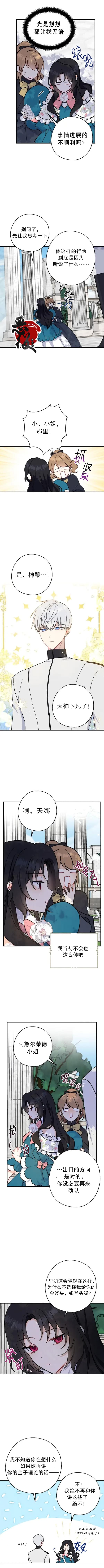 第12话4