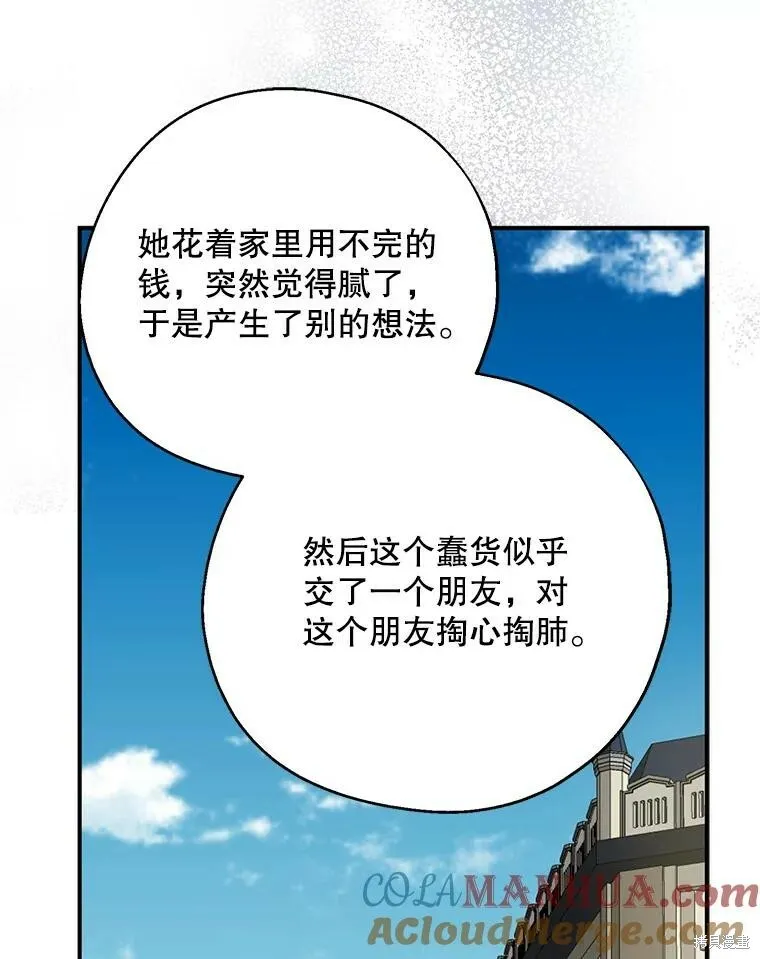 第74话88