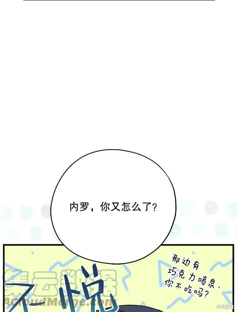 第54话76