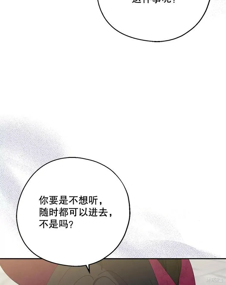 第74话86