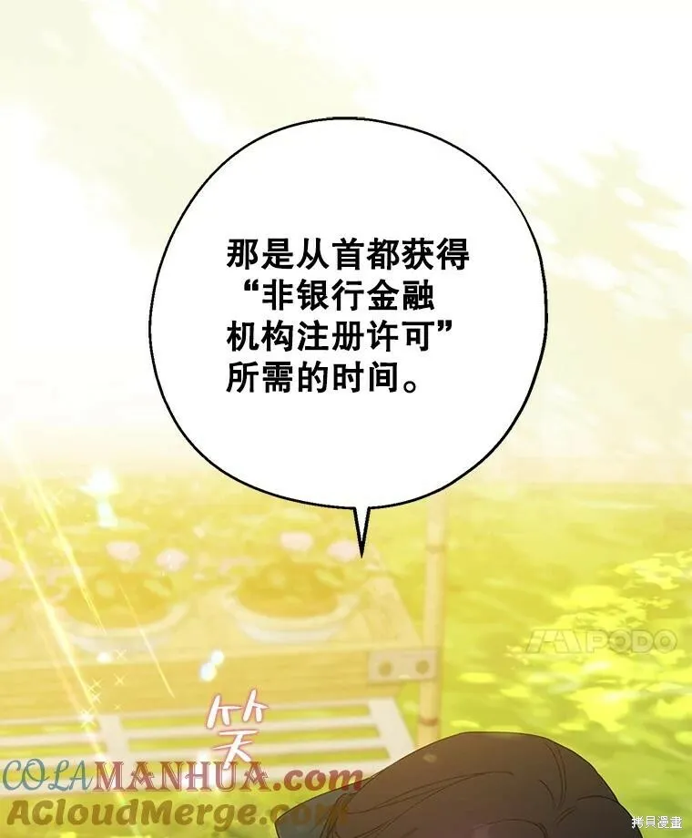 第76话112