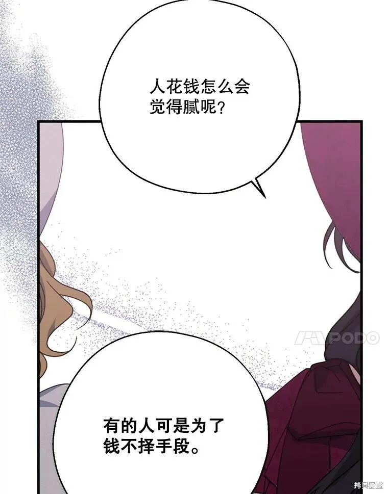 第74话97